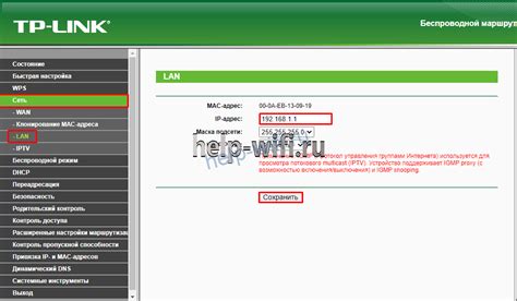 Изменение IP-адреса роутера