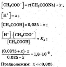 Изменение pH-уровня при смешении соды и кислоты