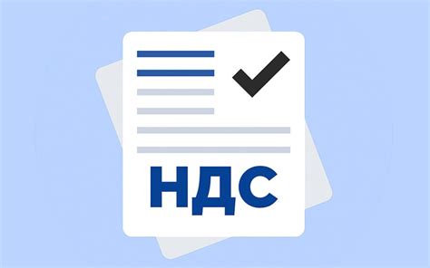 Изменения НДС в 2023