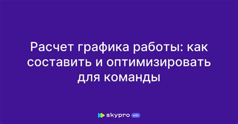 Изменения графика работы команды поддержки