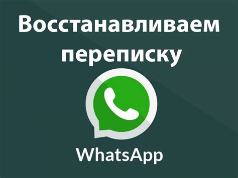 Изменения после удаления WhatsApp с телефона: