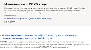 Изменения правил: что будет по-новому?