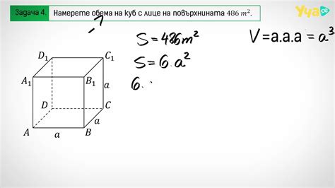 Изменился ли объем при переводе метра в квадрат?