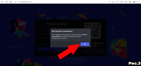 Измените пароль для аккаунта Discord