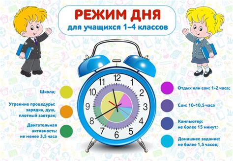 Измените свой режим дня