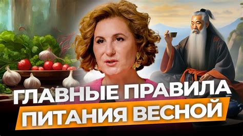 Изменить рацион питания