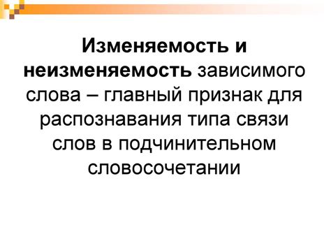 Изменяемость и неизменяемость