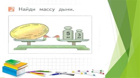 Измерение массы и веса: принципы и инструменты