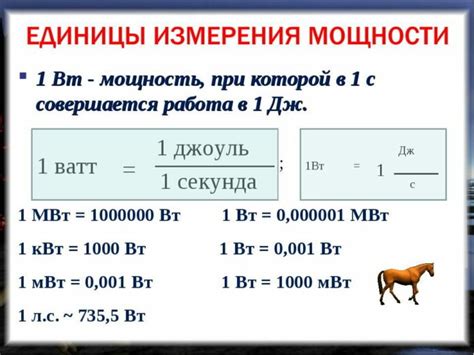 Измерение мощности