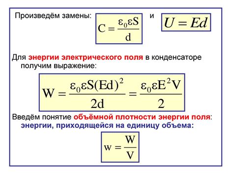 Измерение энергии электрического поля конденсатора