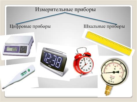 Измерительные приборы для 7-го класса: выбор лучших моделей