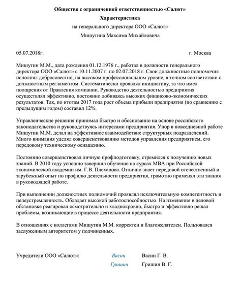 Изнурение руководителя