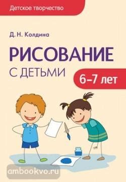 Изобразительное искусство в плакате: синтез стилей