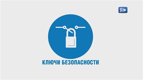 Изолируйте область и предотвратите искру