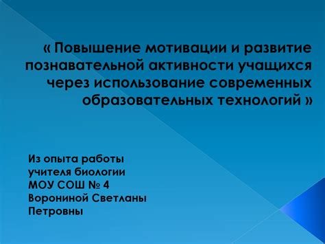 Изучение активности пользователя через использование современных технологий