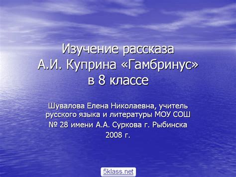 Изучение архантропов в 8 классе