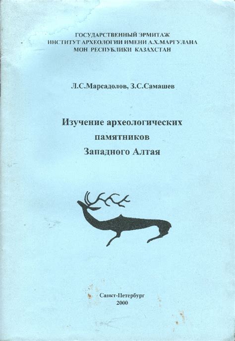 Изучение археологических памятников и пещер