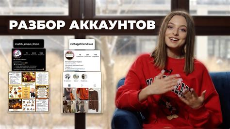 Изучение оригинальности аккаунтов