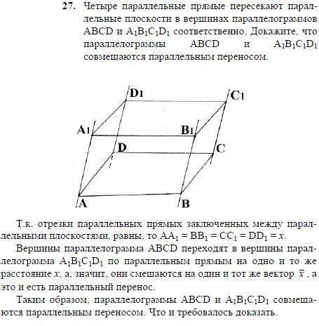 Изучение параллелограммов abcd и mbed