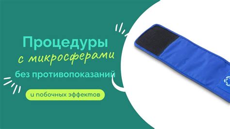 Изучение противопоказаний и побочных эффектов