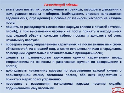 Изучить права и обязанности вашей и начальника