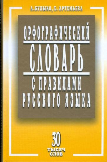 Иллюстрация с помощью слов русского языка