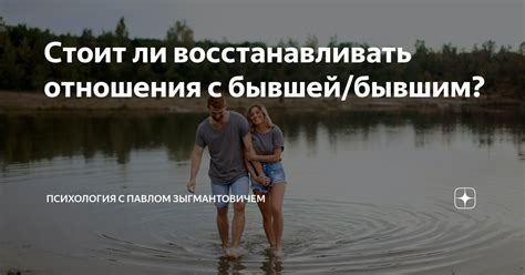 Имеет ли смысл восстанавливать отношения с потерянным другом?