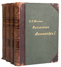 Император Александр 1 и его политическая программа