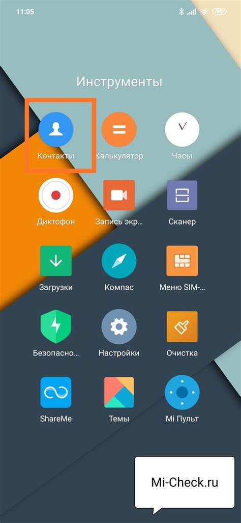 Импорт и экспорт контактов в профиле Xiaomi