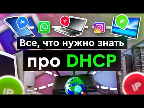 Имя хоста DHCP на PS4: все, что вам нужно знать