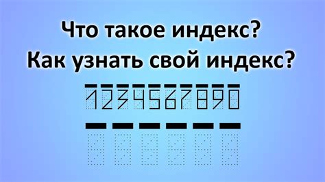 Индекс времени: что это?