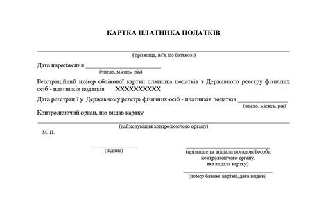 Индивидуальный налоговый номер для организации: особенности