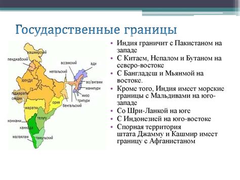 Индия: страна, расположенная на Южной Азии