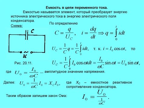 Индуктивность в цепях переменного тока