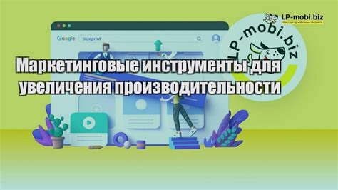 Инновации и креативность как инструменты для увеличения производительности