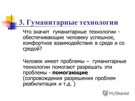 Инновационность человеческой активности в науке и технологиях