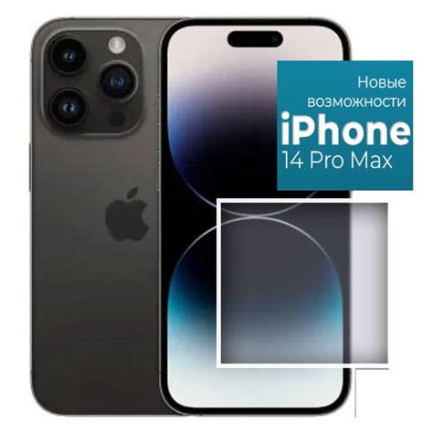 Инновационные возможности iPhone 12 Pro Max