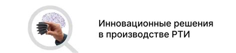 Инновационные решения: современные материалы и технологии