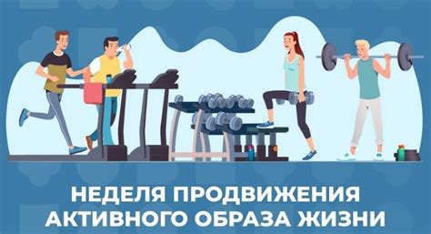 Инновационный дизайн для активного образа жизни