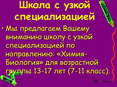 Институт: учебное заведение с узкой специализацией и акцентом на практику