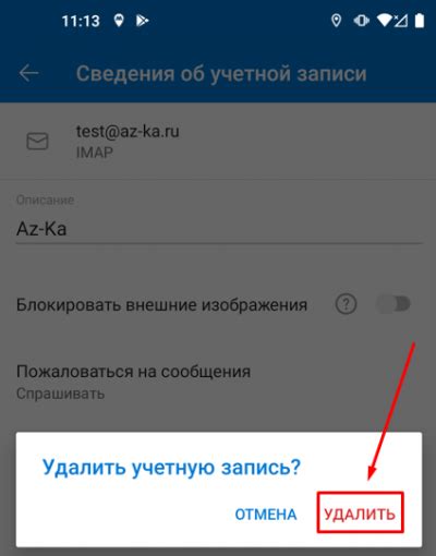 Инструкция по отключению на Android