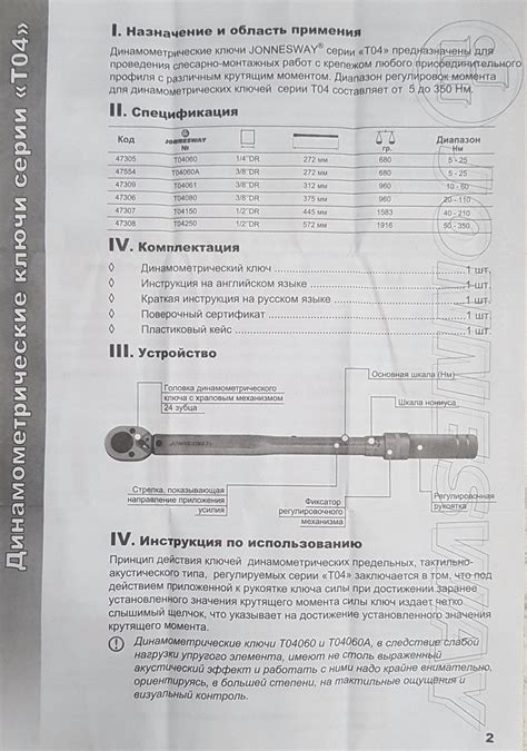 Инструкция по подключению ключа на машинке Бош