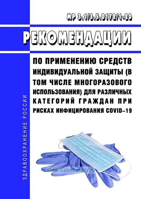 Инструкция по применению для различных категорий пациентов