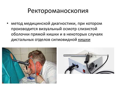 Инструментальные методы диагностики патологии