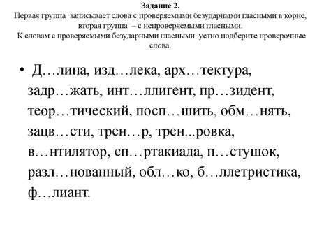 Инструменты для удобной проверки безударной гласной