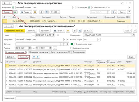 Инструменты и методы корректировки продажи в акте сверки