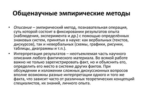 Инструменты и подходы лингвистического исследования в русском языке