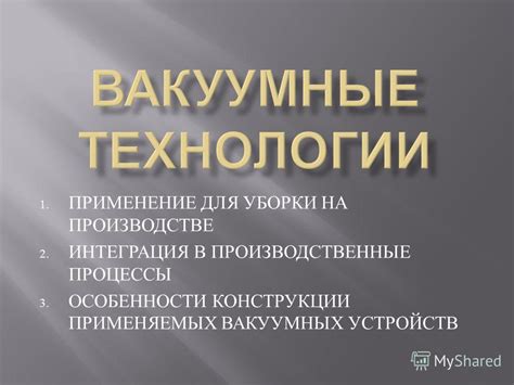 Интеграция автоматизации в производственные процессы