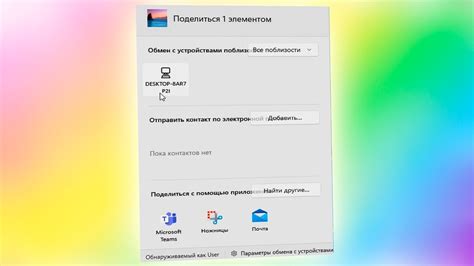 Интеграция системного UI с другими устройствами