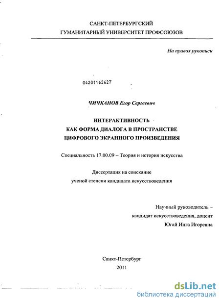 Интерактивность в художественных произведениях: роль диалога